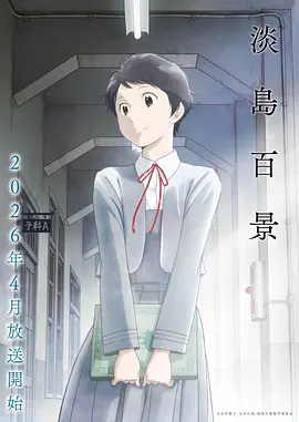 幻境迷踪 里番动漫