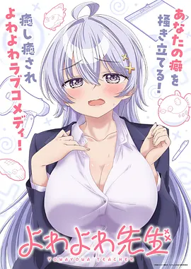 幻彩之瞳 动漫里番